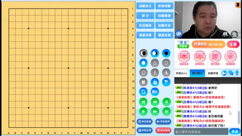 周三7点高段班20230111围棋网课