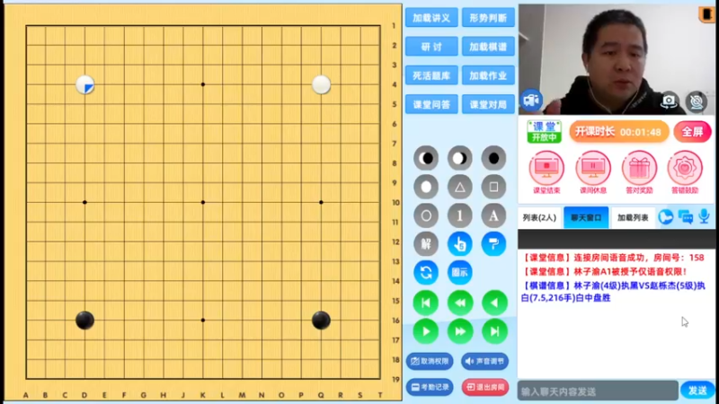 周三4点冲段班20230111围棋网课