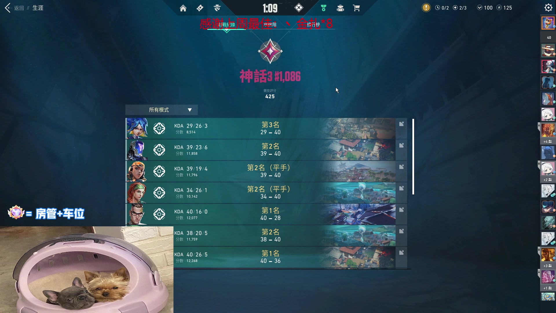 【2023-01-10 15点场】瓦罗兰特啊杰：【啊杰】：开心的直播间！！！