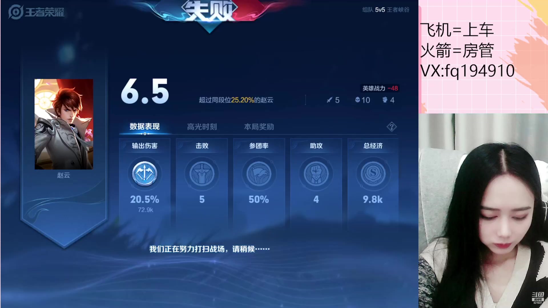 【2023-01-10 22点场】番茄1949丶：3万场赵云野王小姐姐带粉