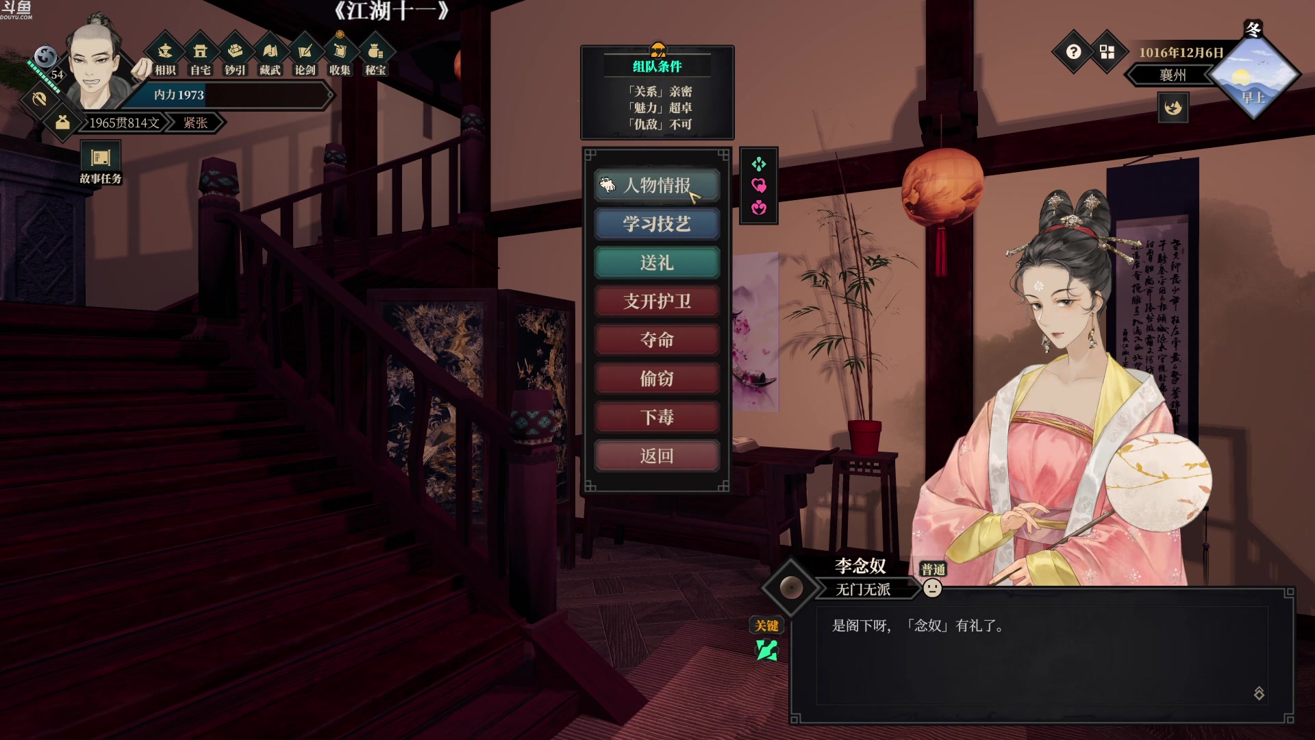 【2023-01-11 17点场】Nonoroa豆腐：【豆腐】Fly20闯江湖