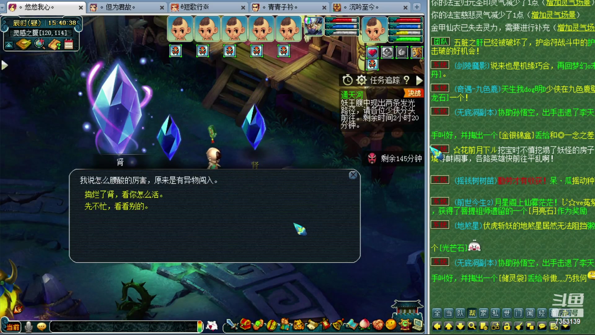 【2023-01-11 15点场】o山星o：开店仙人，新手学堂