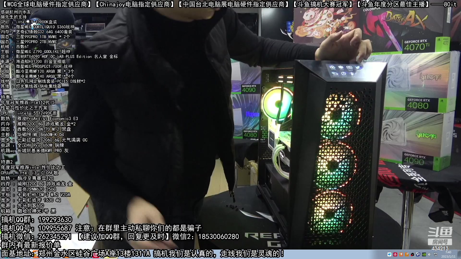 【2023-01-11 07点场】80it电脑网：郑州80it：年货节电脑活动开启