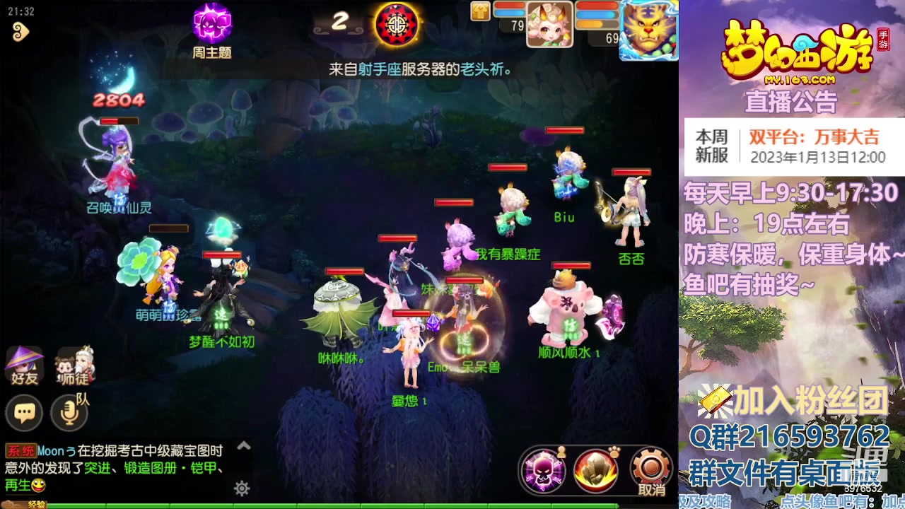 【2023-01-11 21点场】QAQ铭小明：梦幻手游新手新区推荐