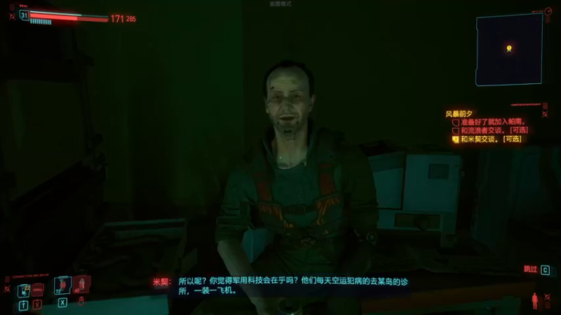 【2023-01-10 23点场】兢兢业业李二白：《赛博朋克 2077》一周目Day10