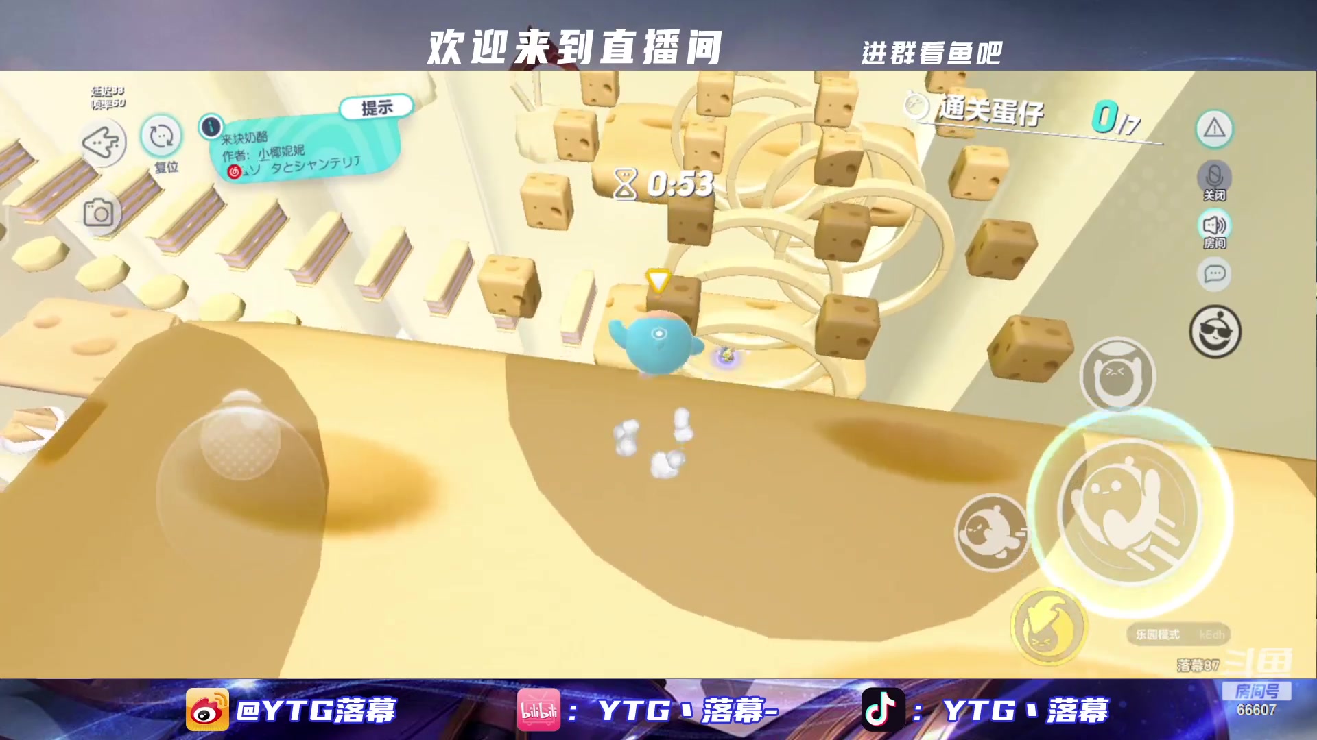 【2023-01-10 23点场】YTG丶落幕：蛋仔派对没有玩不来的手游