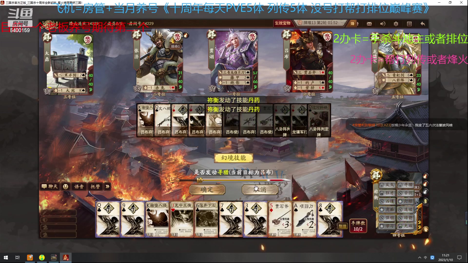 【2023-01-10 11点场】断梦花开到黎明：新的月需要养号的兄弟可以搞了！