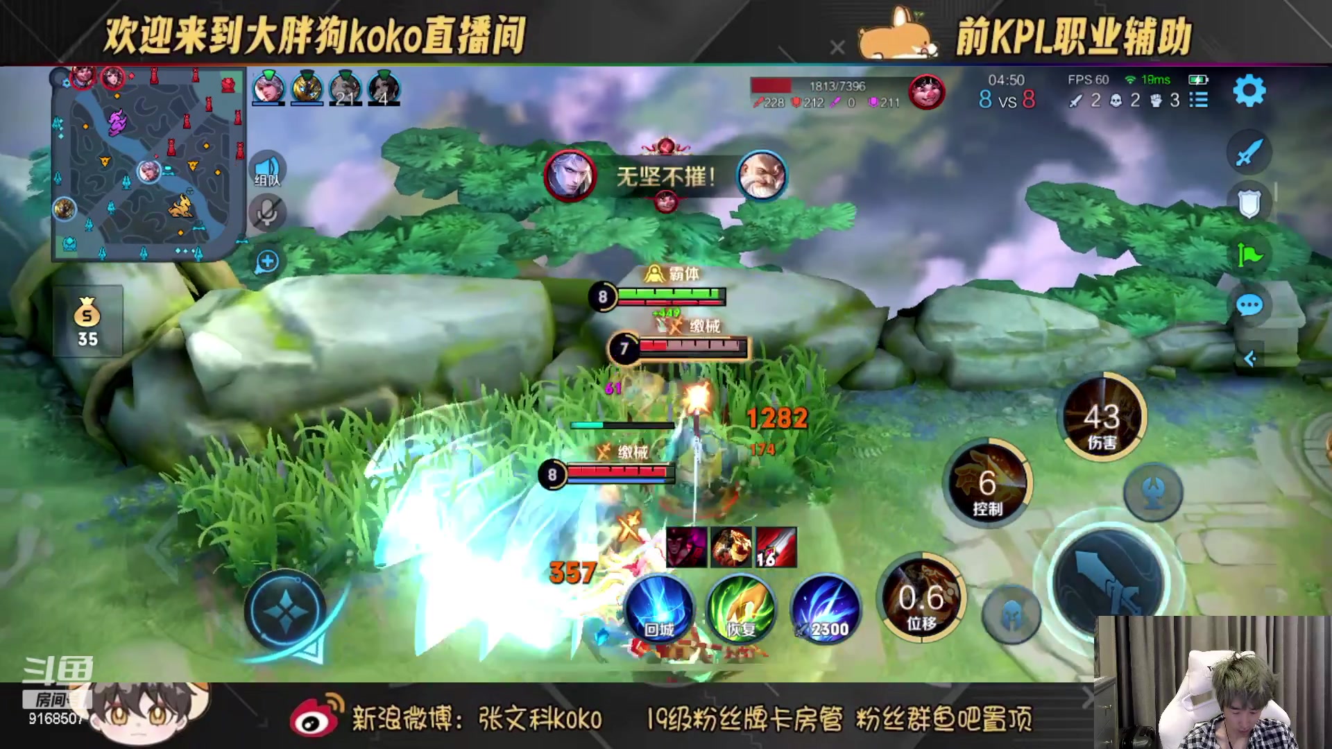 【2023-01-11 17点场】大胖狗koko：斗鱼最强辅助 高分辅核