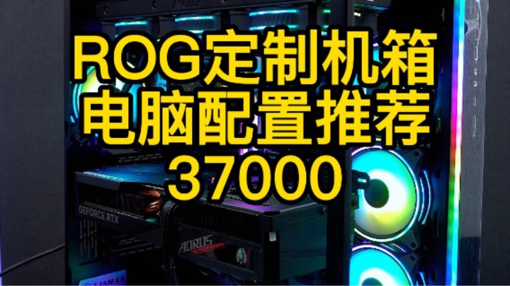 这台ROG的O11海景房你可能是第一次看到（13900K+4090）