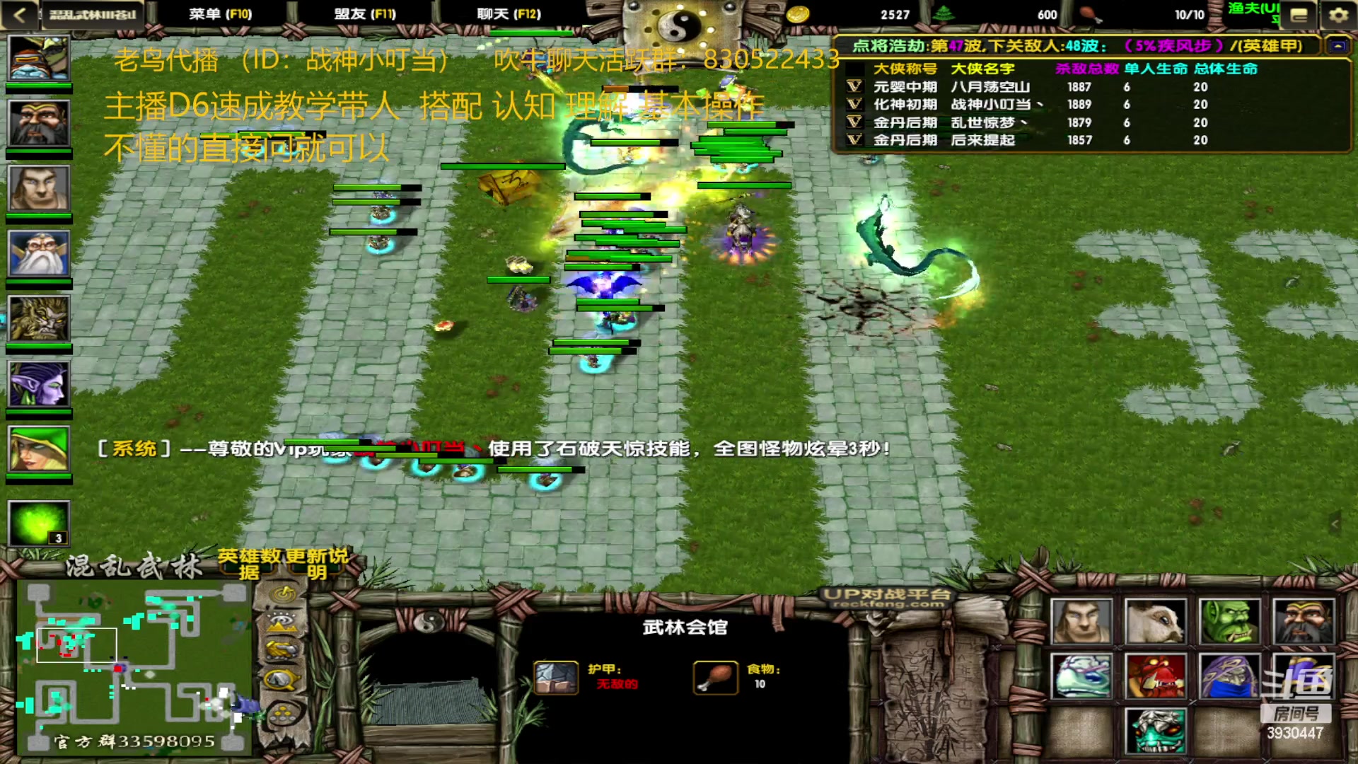 【2023-01-10 17点场】TD菜鸟1：混乱武林TD菜鸟1的直播间