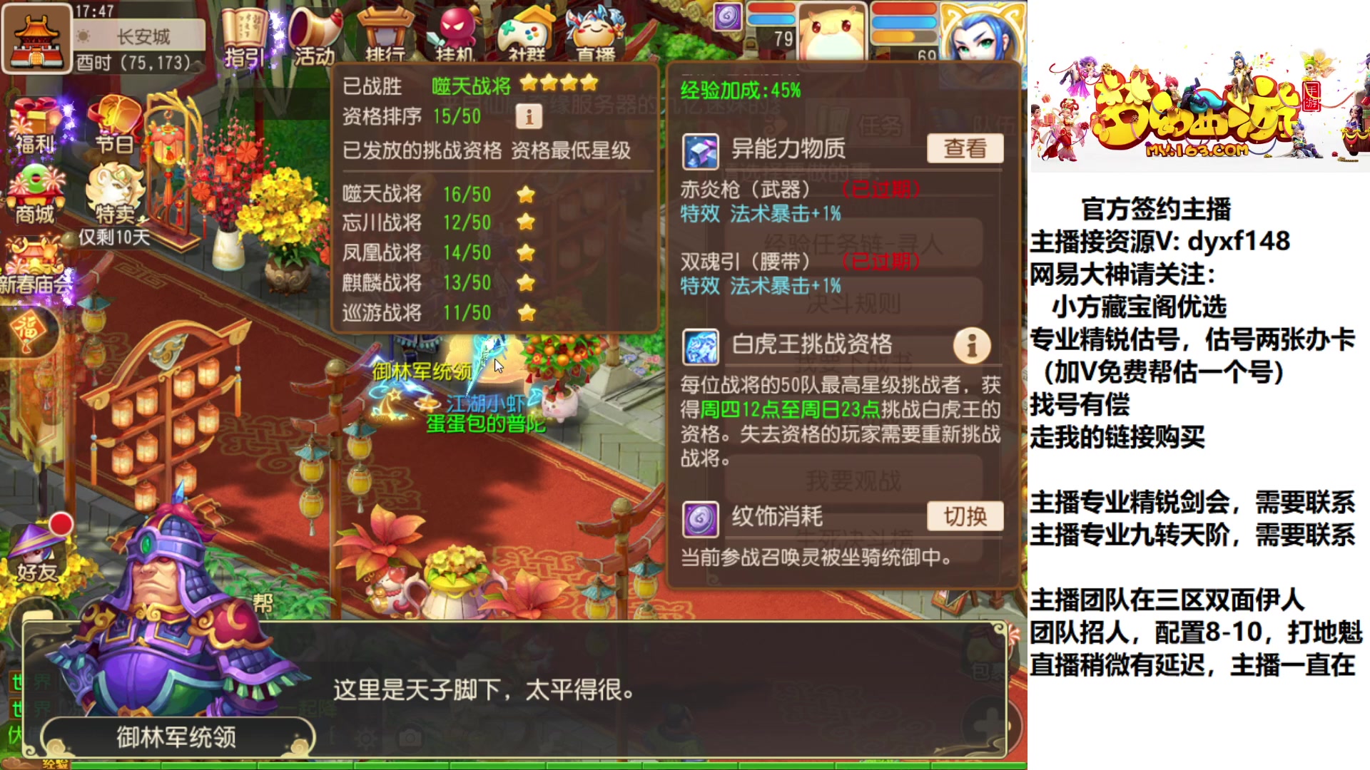 【2023-01-11 17点场】我叫小小小方：专业精锐，找我就对了