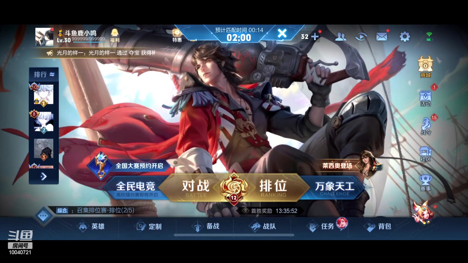 【2023-01-10 20点场】鹿小鸣l：冲刺巅峰第一 111