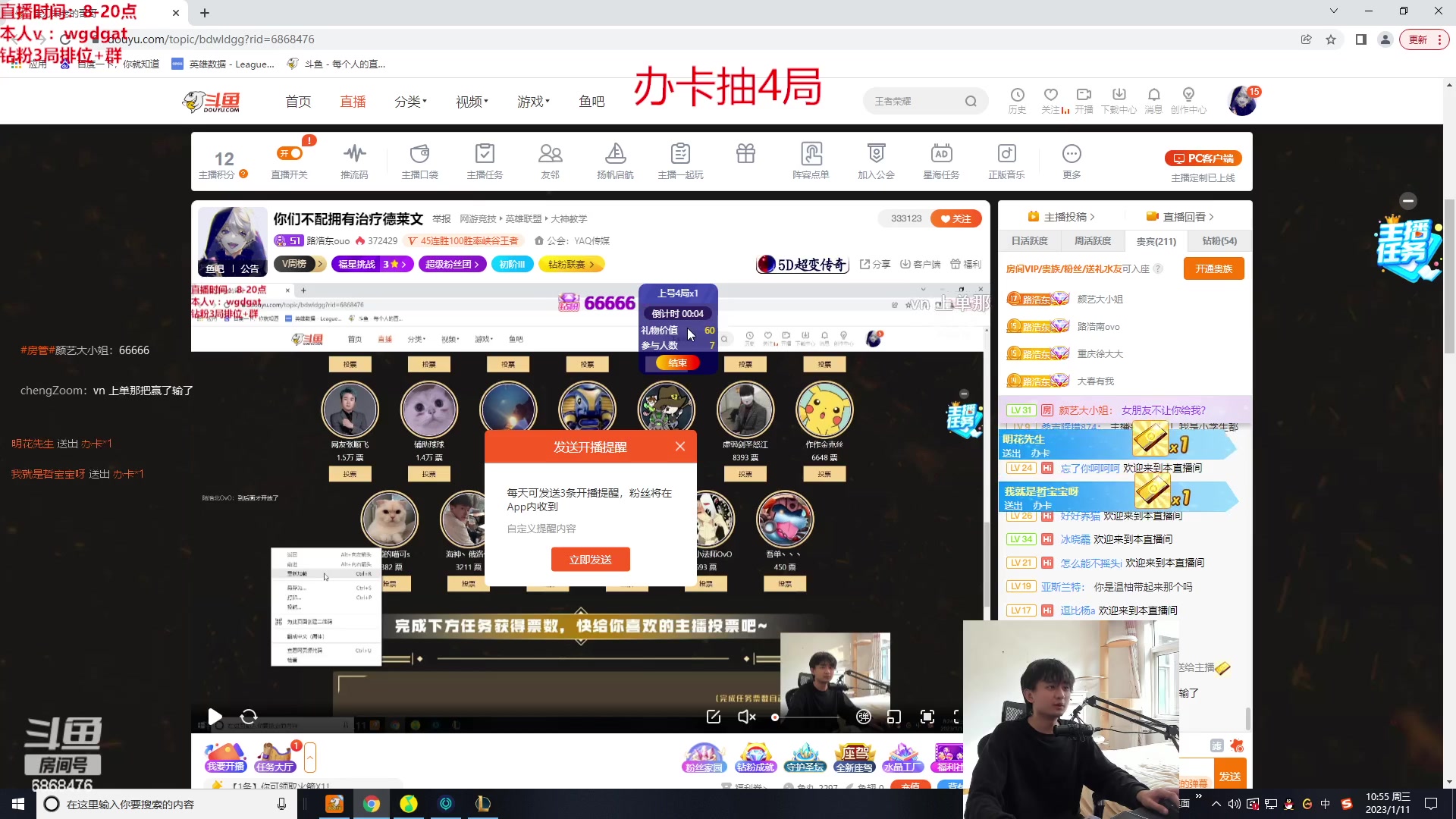 【2023-01-11 10点场】路浩东ouo：你们不配拥有治疗德莱文