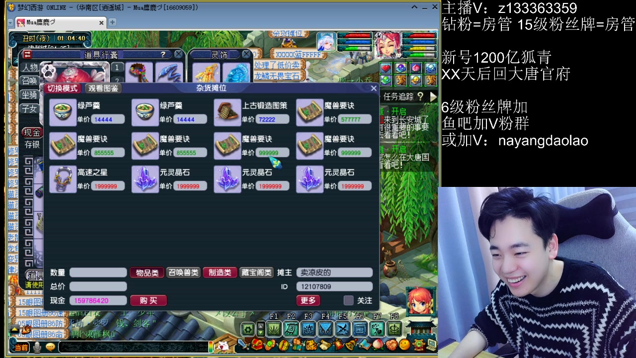 【2023-01-10 00点场】梦幻你波哥：化9大唐求职中