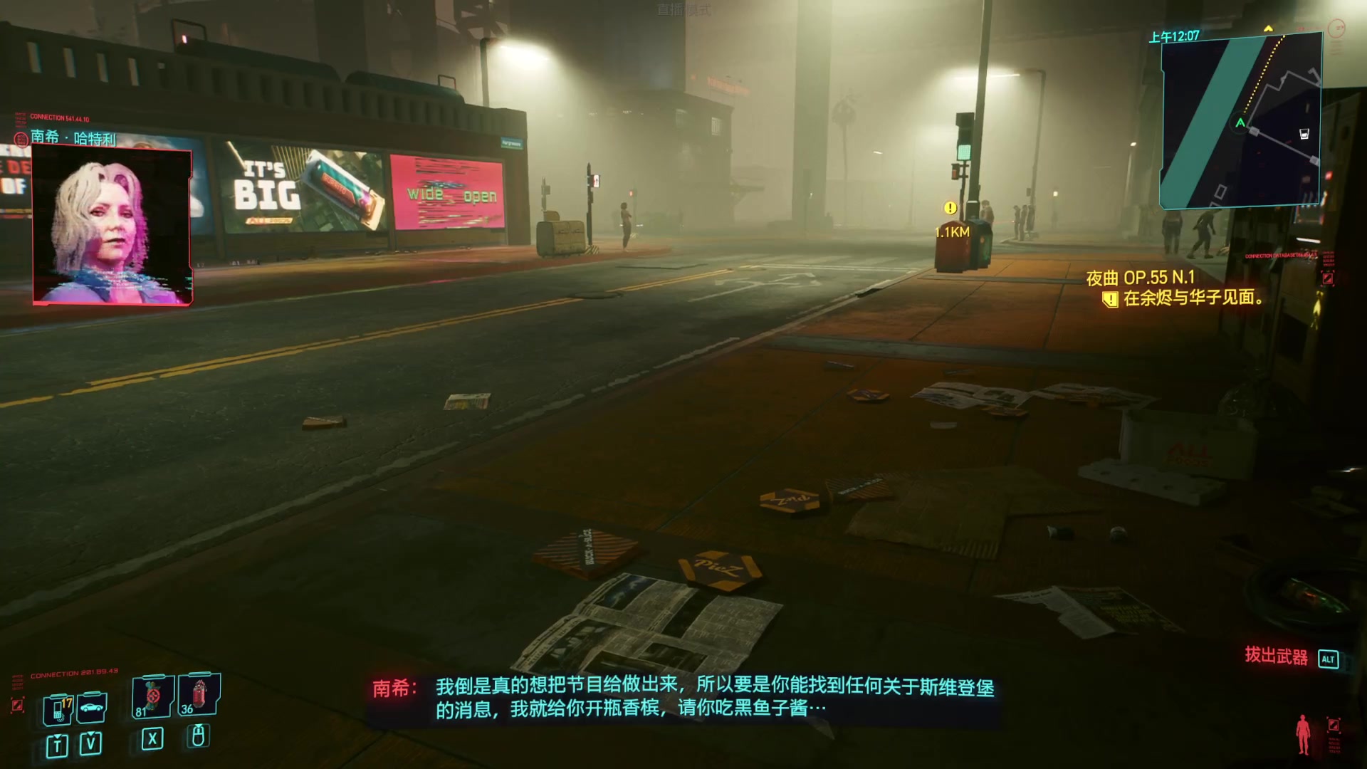 【2023-01-10 19点场】兢兢业业李二白：《赛博朋克 2077》一周目Day10
