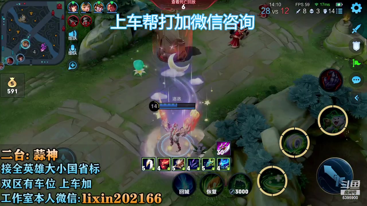 【2023-01-11 21点场】A老回：有车位 国服露露带粉