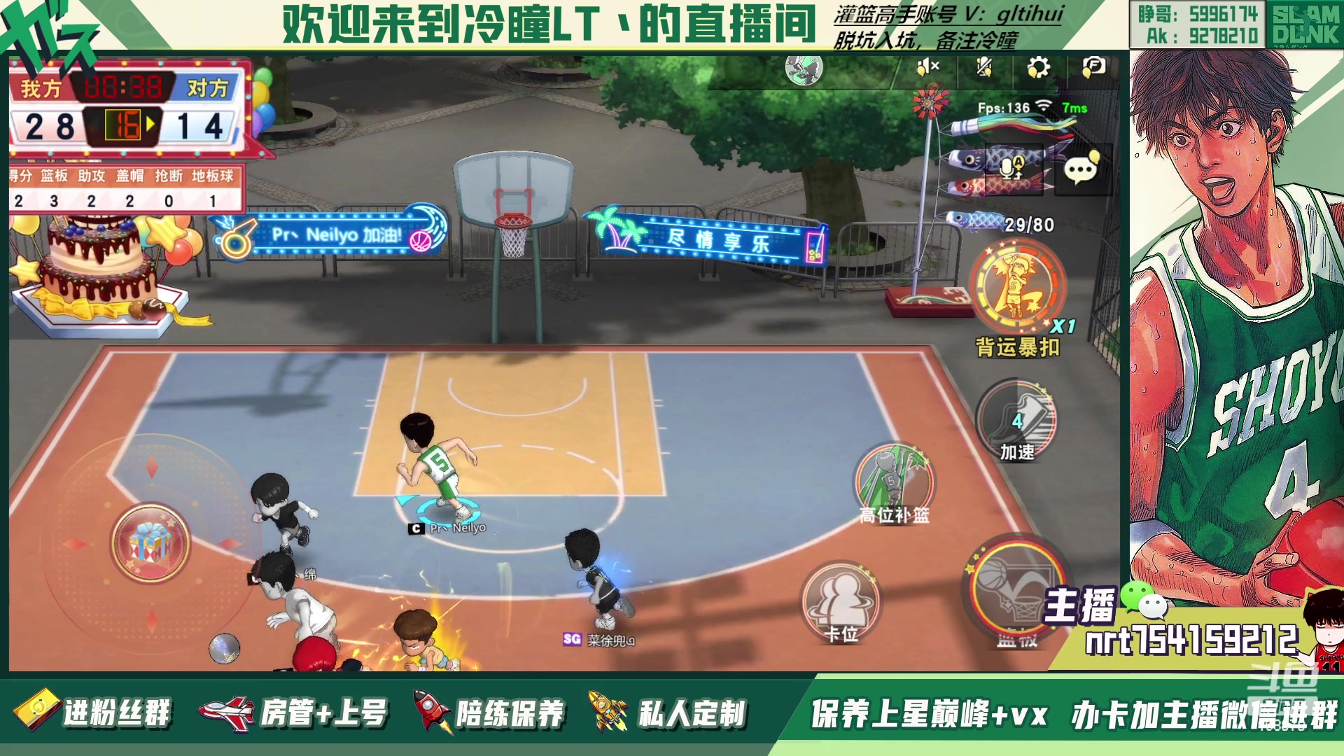 【2023-01-09 23点场】冷瞳LT丶：祝各位新年快乐！