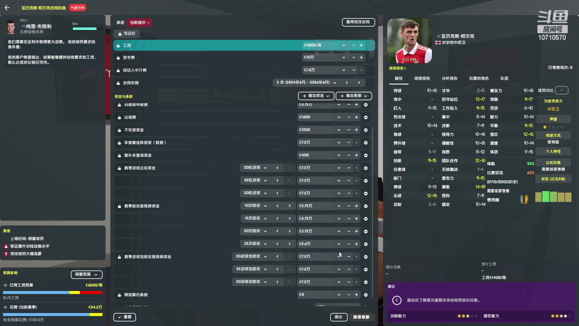 【2023-01-10 18点场】吉良上总介：约克：我在英甲开航母！四年升超2/4！