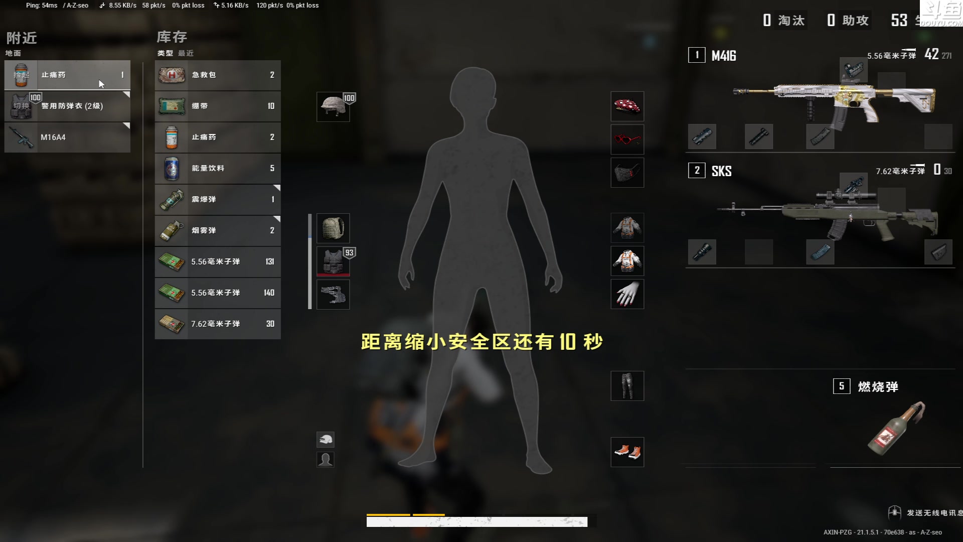 【2023-01-11 00点场】Shadow褚泽宇：打枪professional学！