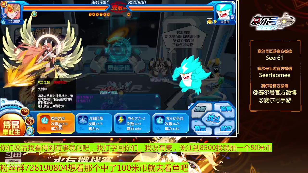 【2023-01-11 11点场】赛尔王007：赛尔号PVE和PVP