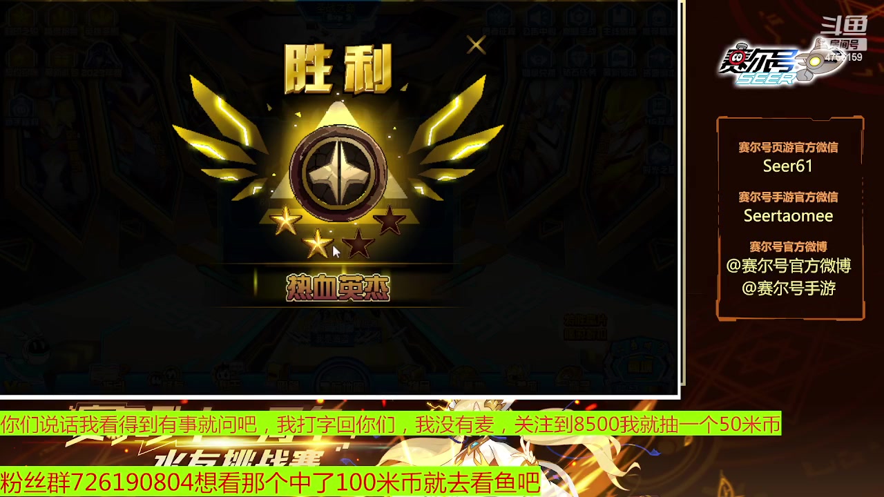 【2023-01-10 12点场】赛尔王007：赛尔号PVE和PVP