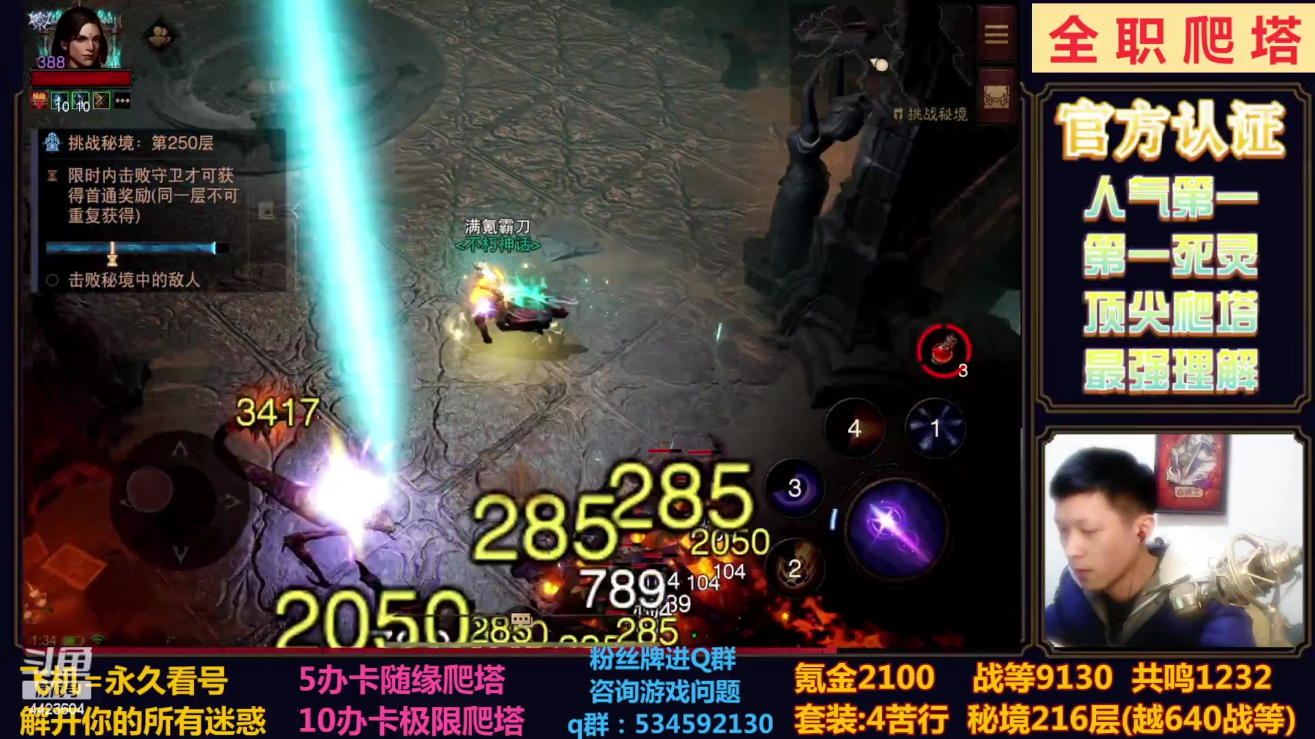 【2023-01-11 01点场】渝万丶小黑马：全职业280层！