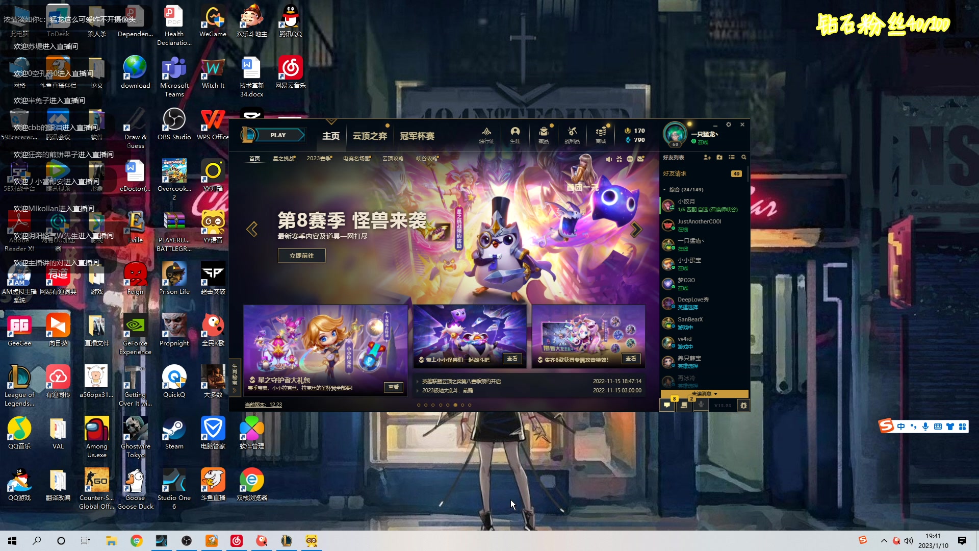 【2023-01-10 19点场】一只猛龙丶：今天是个好日子～啊姆哥生日快乐