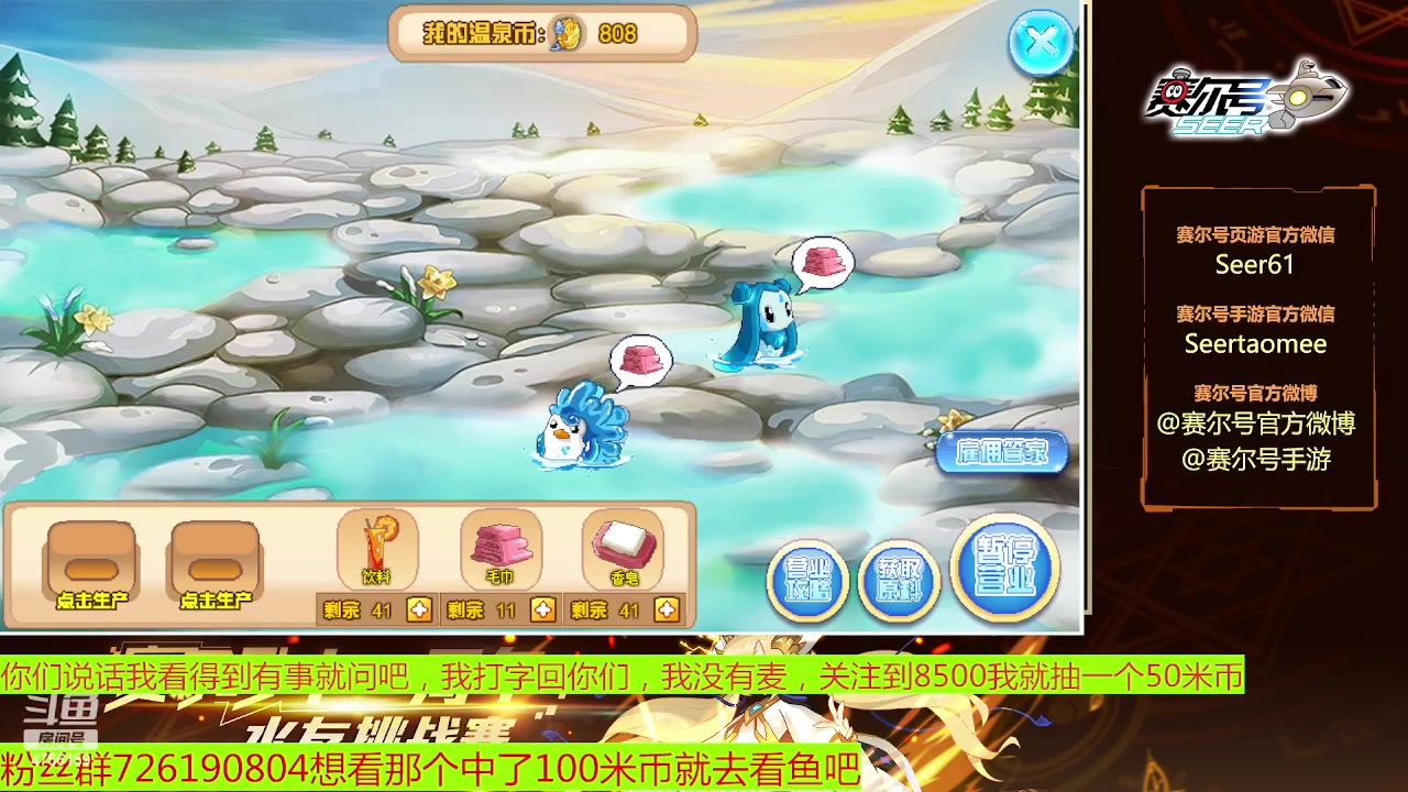 【2023-01-10 10点场】赛尔王007：赛尔号PVE和PVP