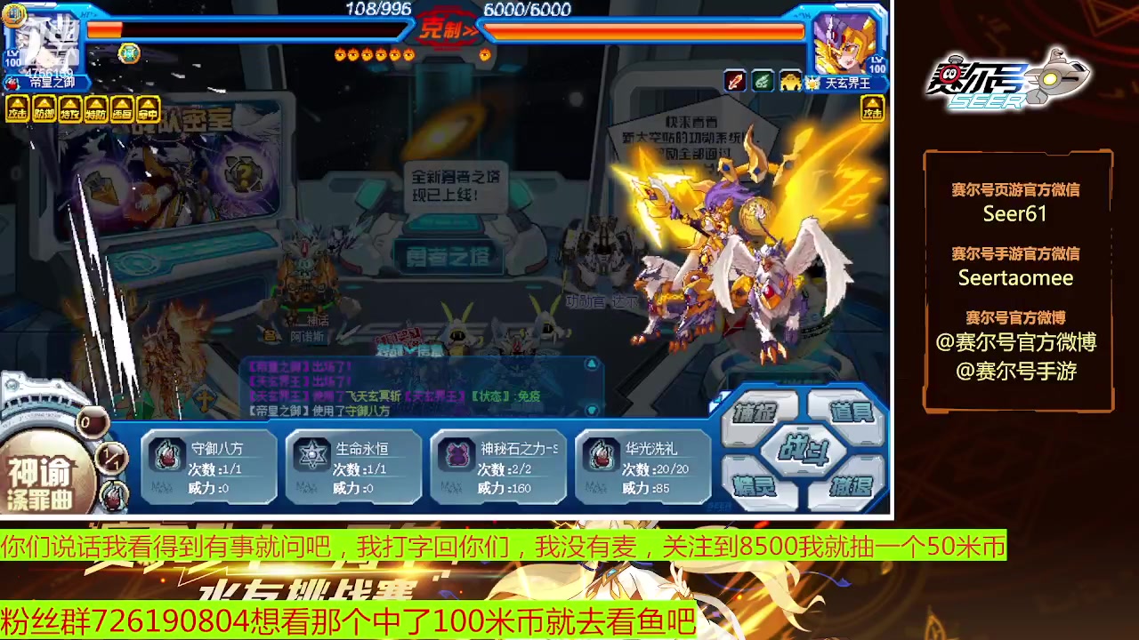 【2023-01-09 09点场】赛尔王007：赛尔号PVE和PVP