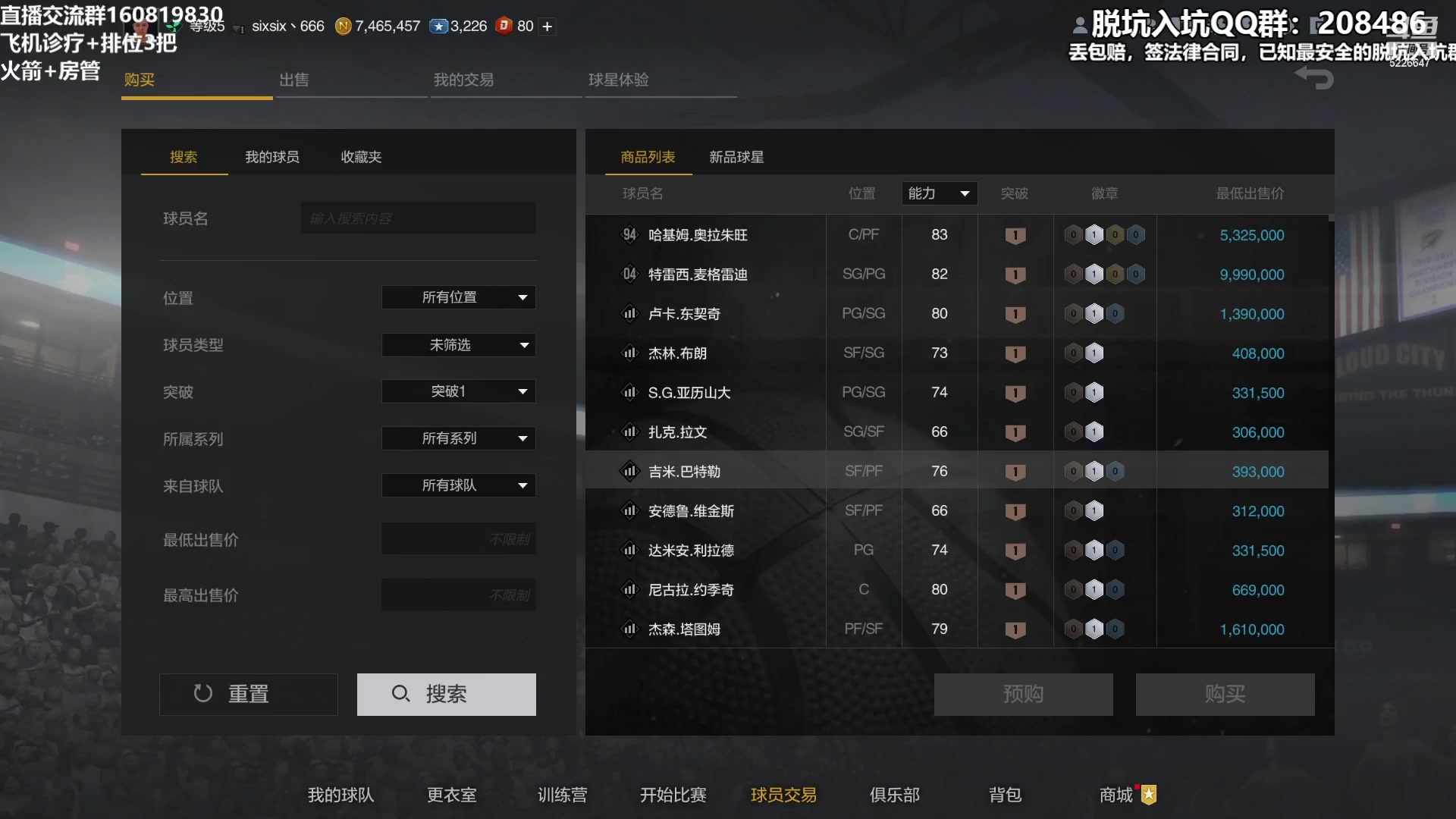 【2023-01-10 23点场】XY丶死鱼：15詹姆斯就要来啦！