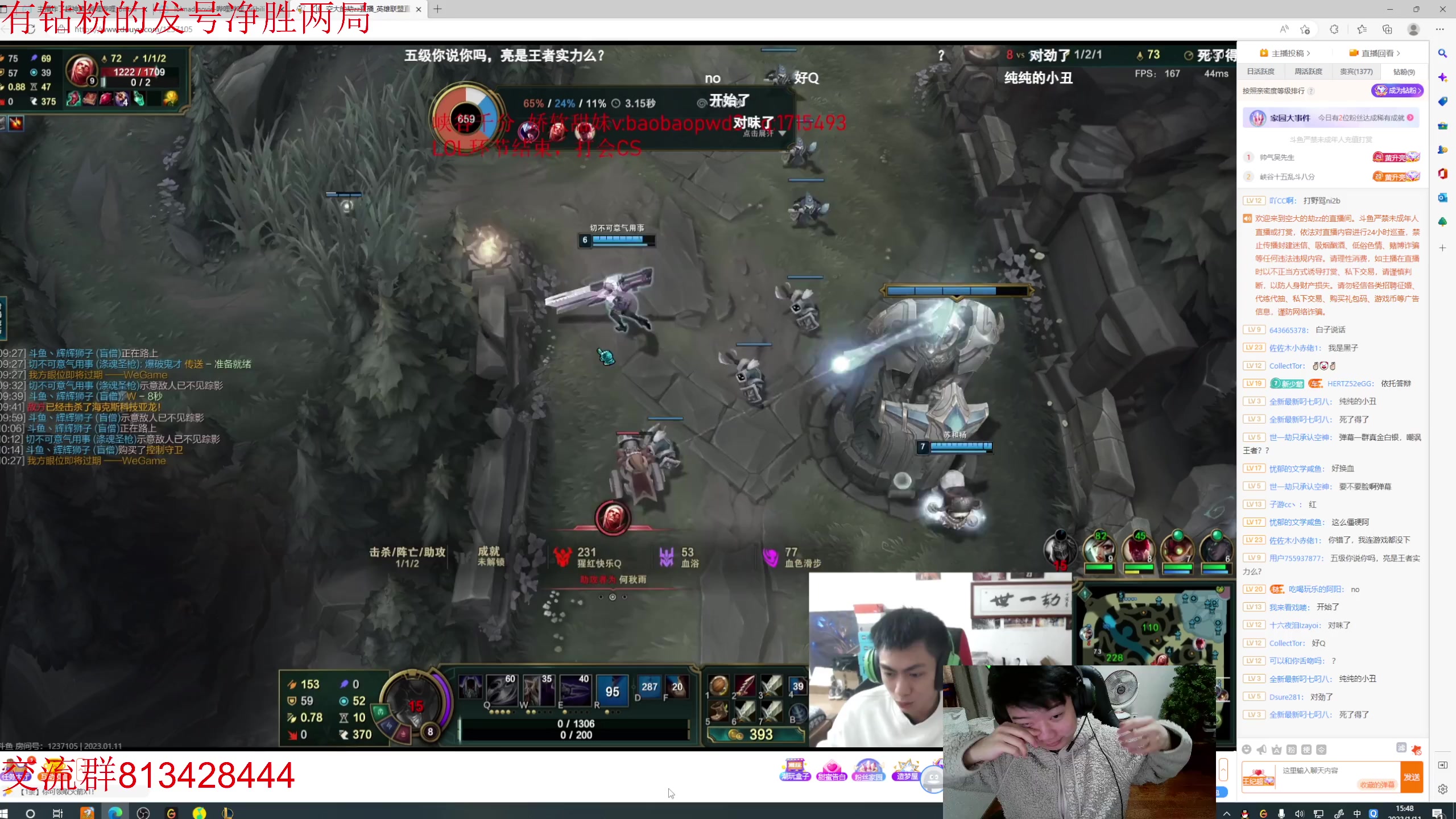 【2023-01-11 15点场】一家之猪ovo：峡谷已王者 钻粉打号中！