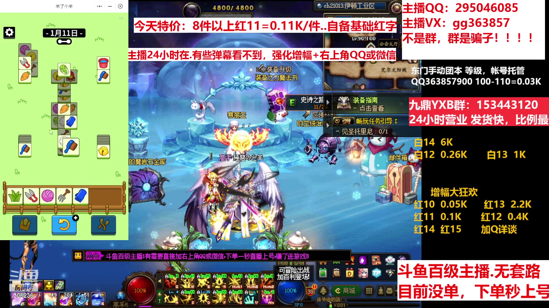 【2023-01-11 00点场】主播东门：东门：增幅大狂欢来了