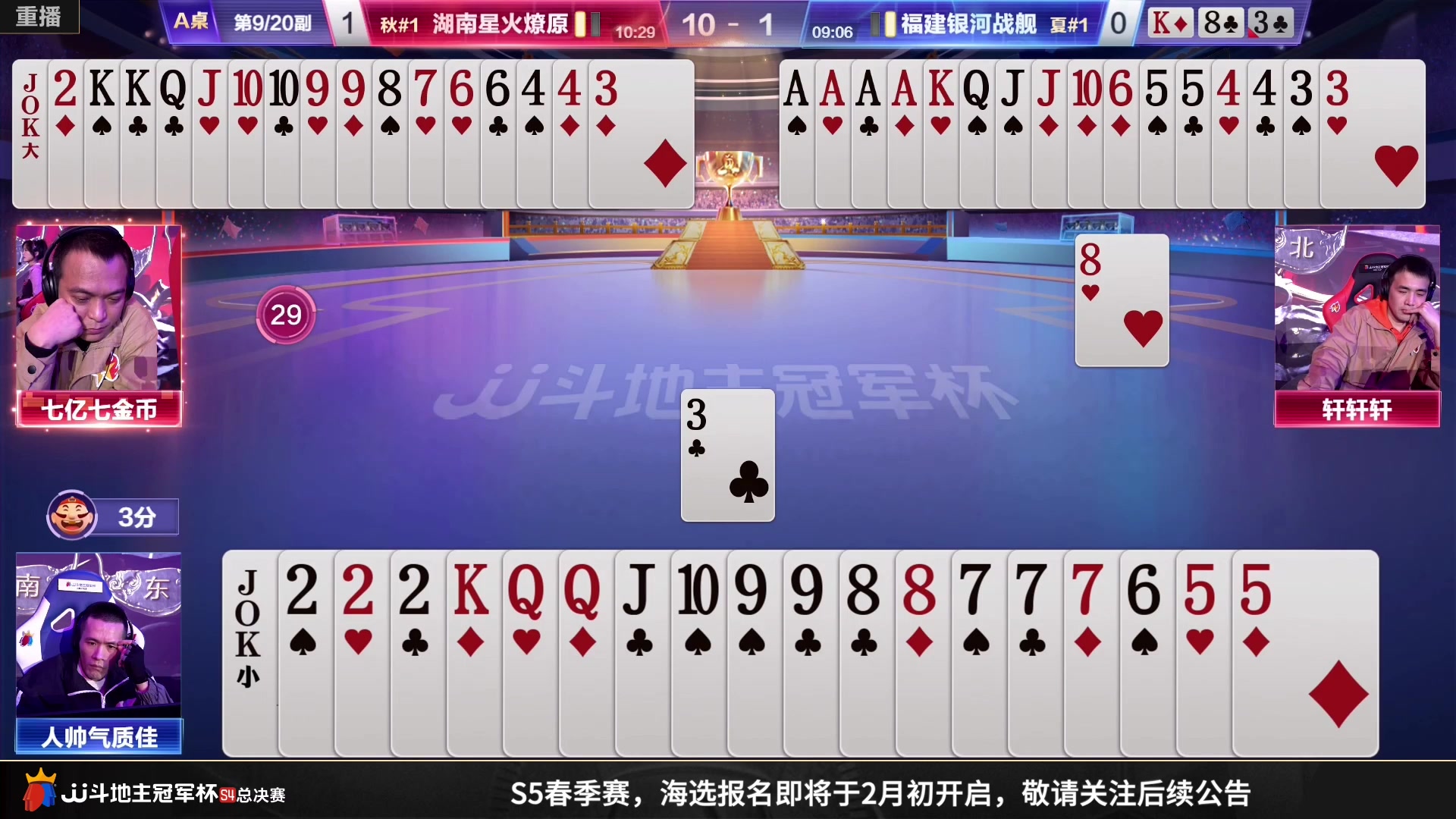 【2023-01-11 04点场】JJ斗地主官方：12至14日18点，JJ斗地主巅峰杯！
