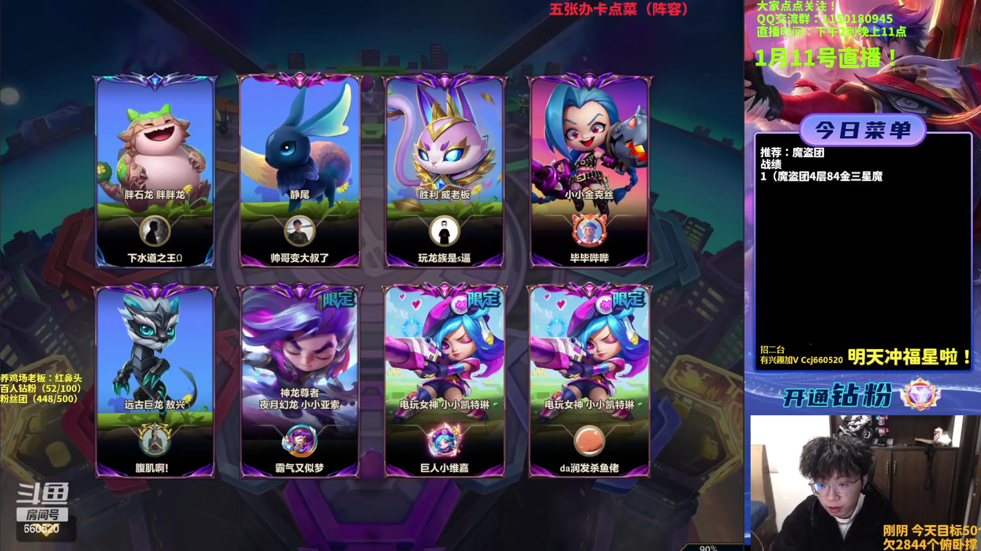 【2023-01-11 13点场】不太嘻哈的Ccj：魔盗团三星五费上王者！