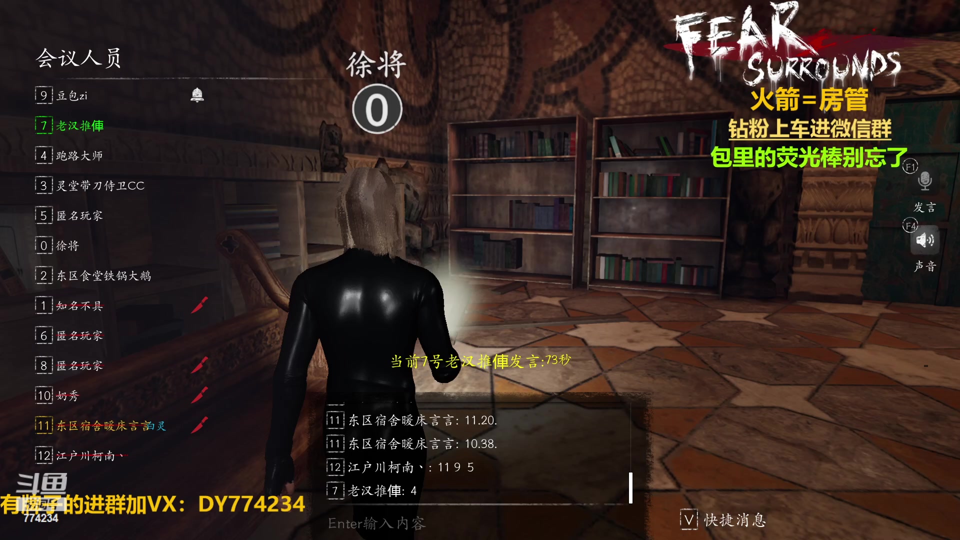 【2023-01-10 19点场】谎言言0V0：【言桑】恐惧之间-抓狼行动.有车位