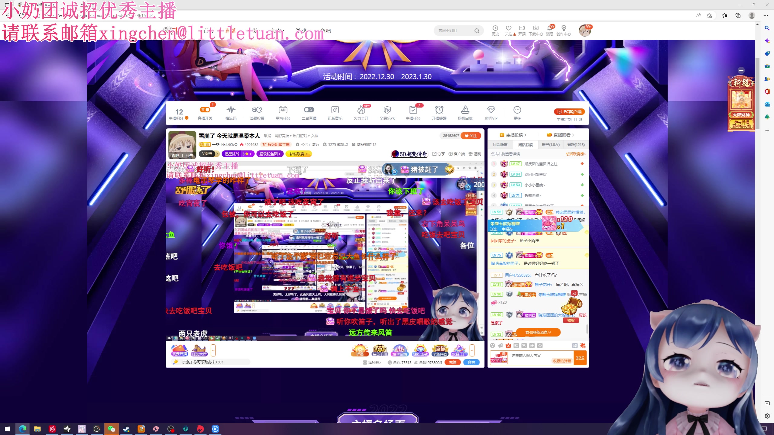 【2023-01-11 23点场】一条小团团OvO：休息了~~~休息一天~