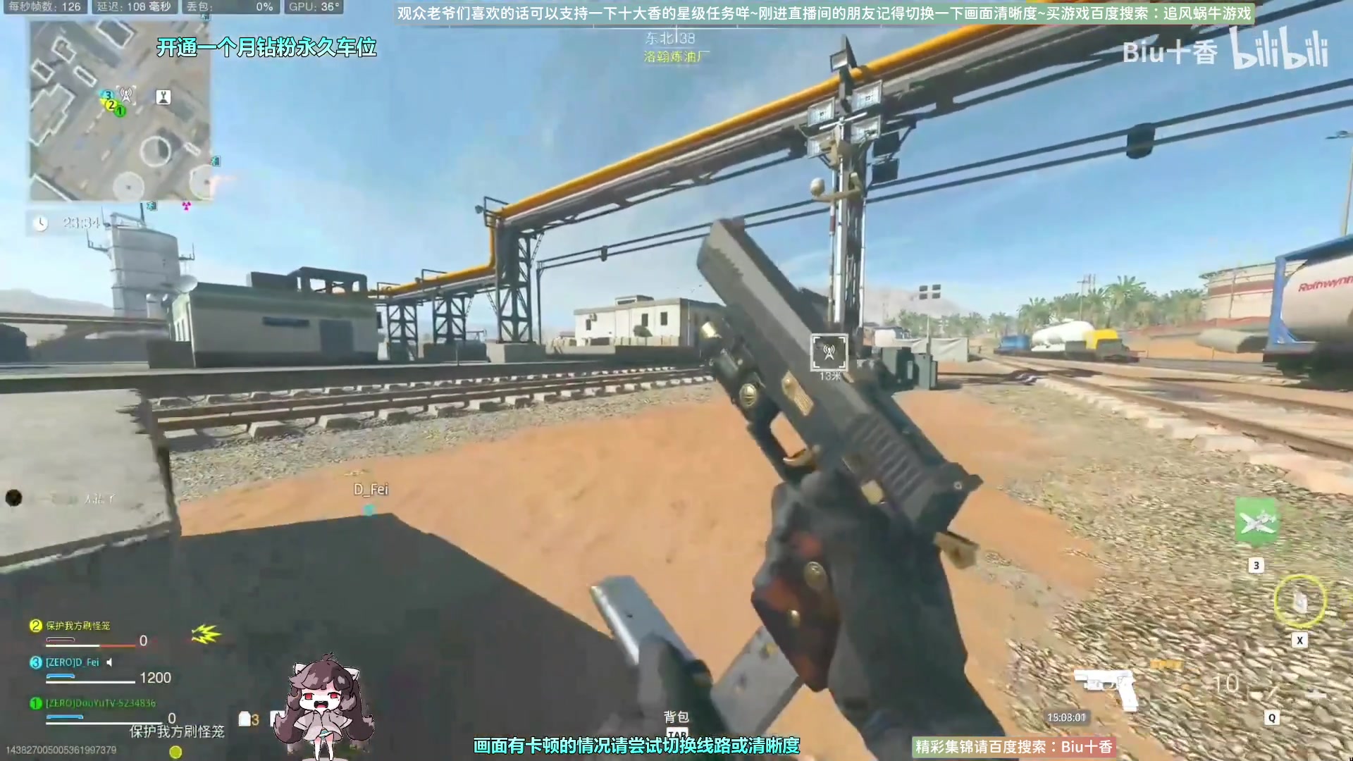 【2023-01-10 14点场】Biu十香：✨斗鱼第一画质✨萌新入坑日常✨逃离塔科夫