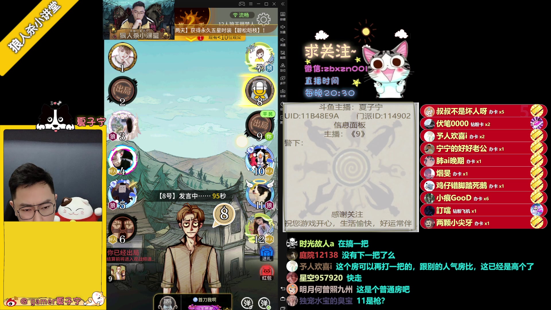 【2023-01-10 22点场】夏子宁：新年祝大家好运长伴