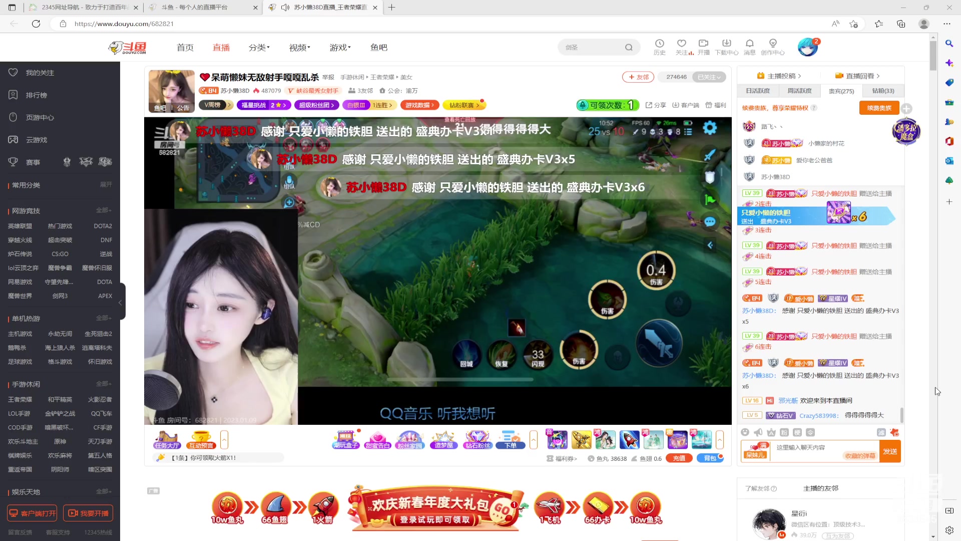 【2023-01-09 17点场】美少女战士5：一百万人正在观看的身残志坚主播