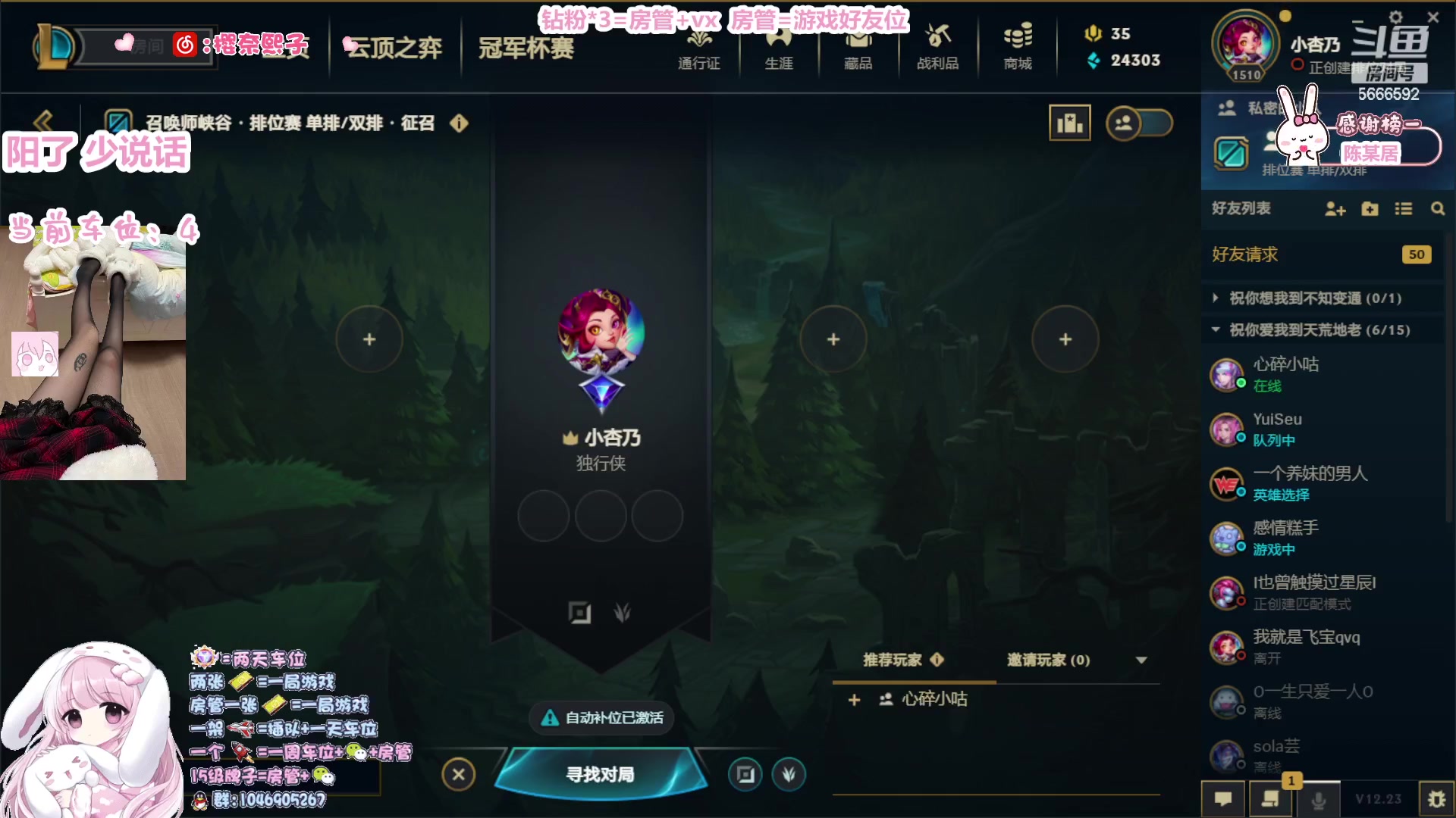 【2023-01-10 21点场】桜奈熙子：所以什么时候可以再见一面呢