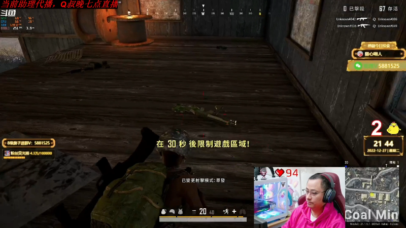 我在斗鱼看气人主播QQQ直播热门游戏