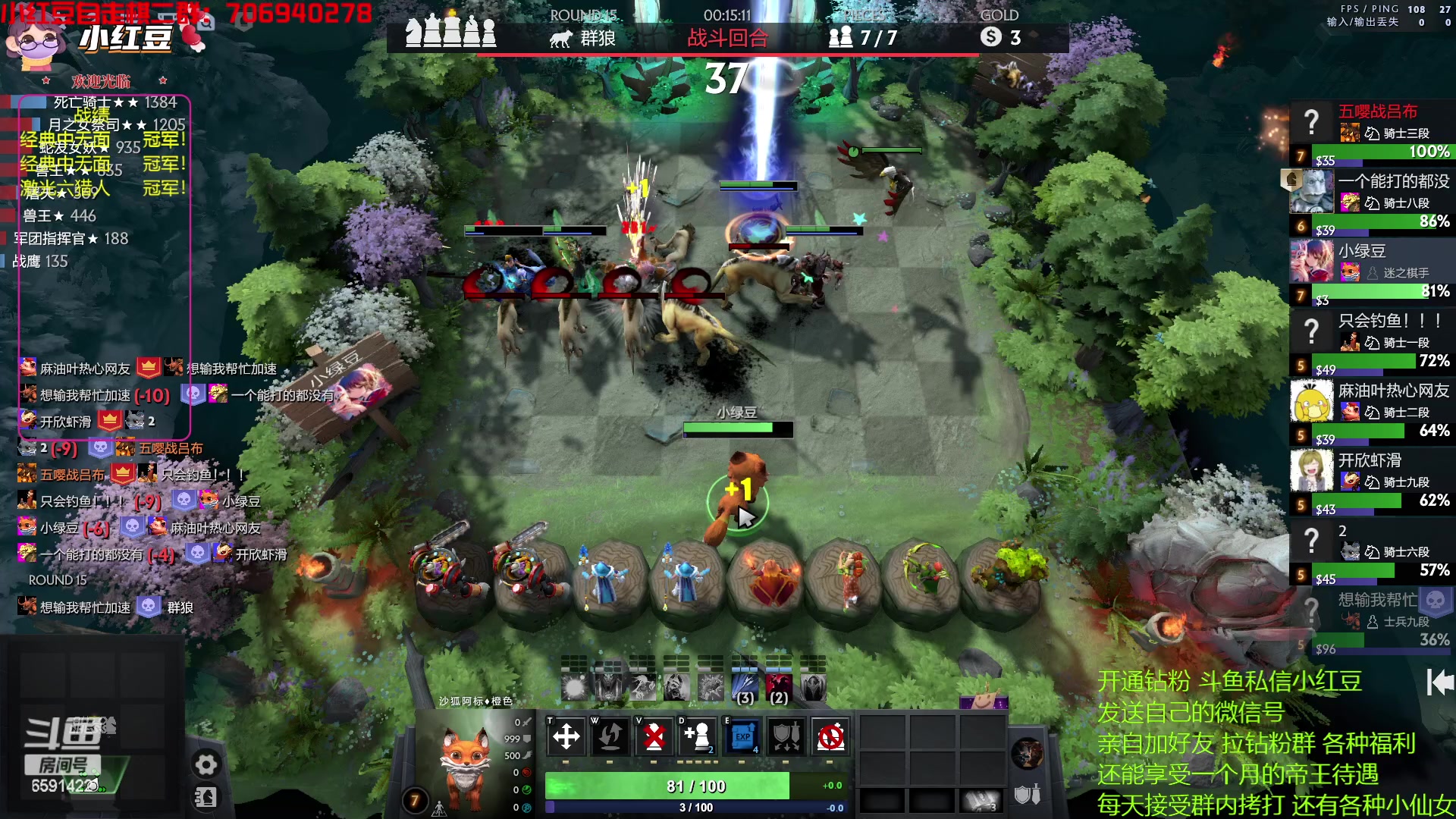 【2023-01-11 18点场】小红豆阿：康复归来，认真下棋！