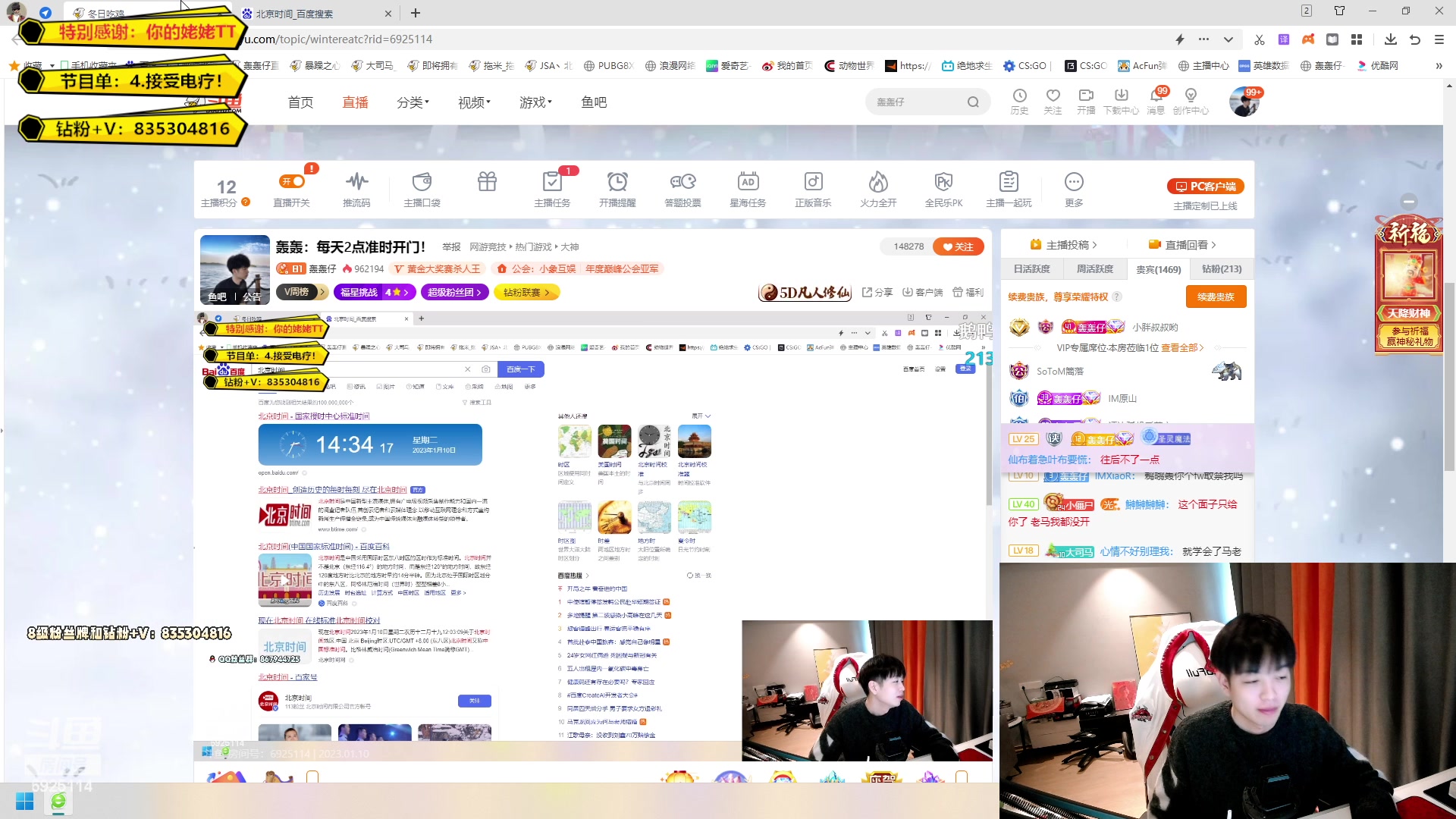 【2023-01-10 13点场】轰轰仔：轰轰：每天2点准时开门！