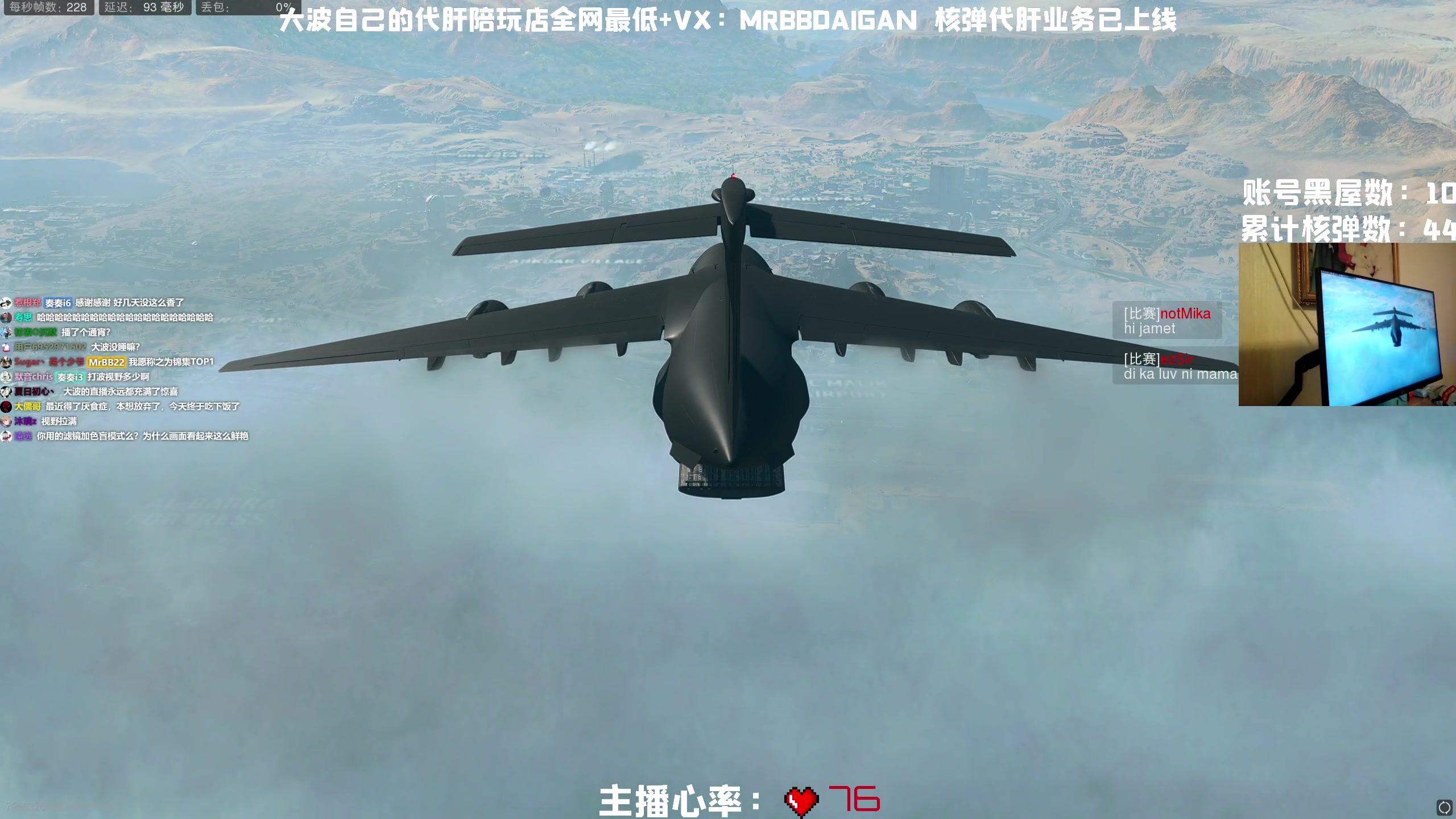 【2023-01-11 11点场】MrBB大波：《国内第一颗单排核弹》-----黑屋战神