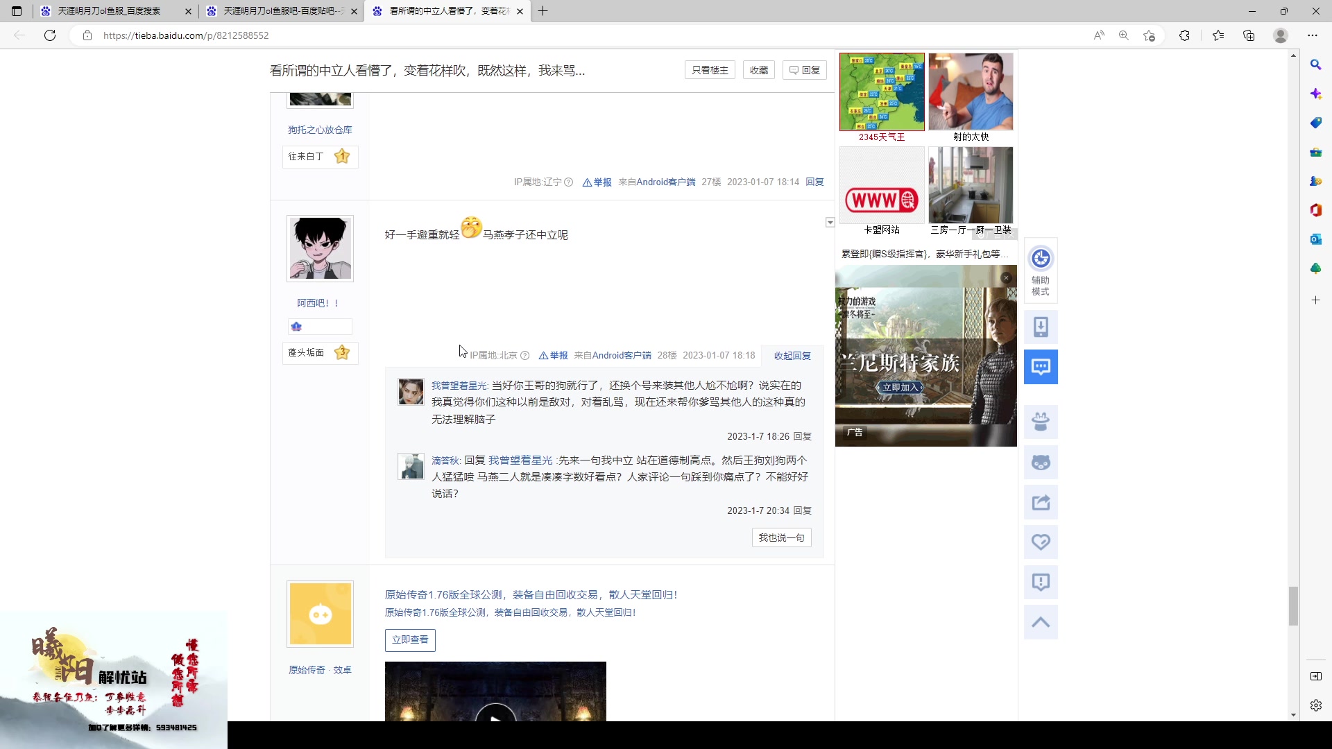 【2023-01-08 18点场】燕徊硯：阿瑟：敬礼！