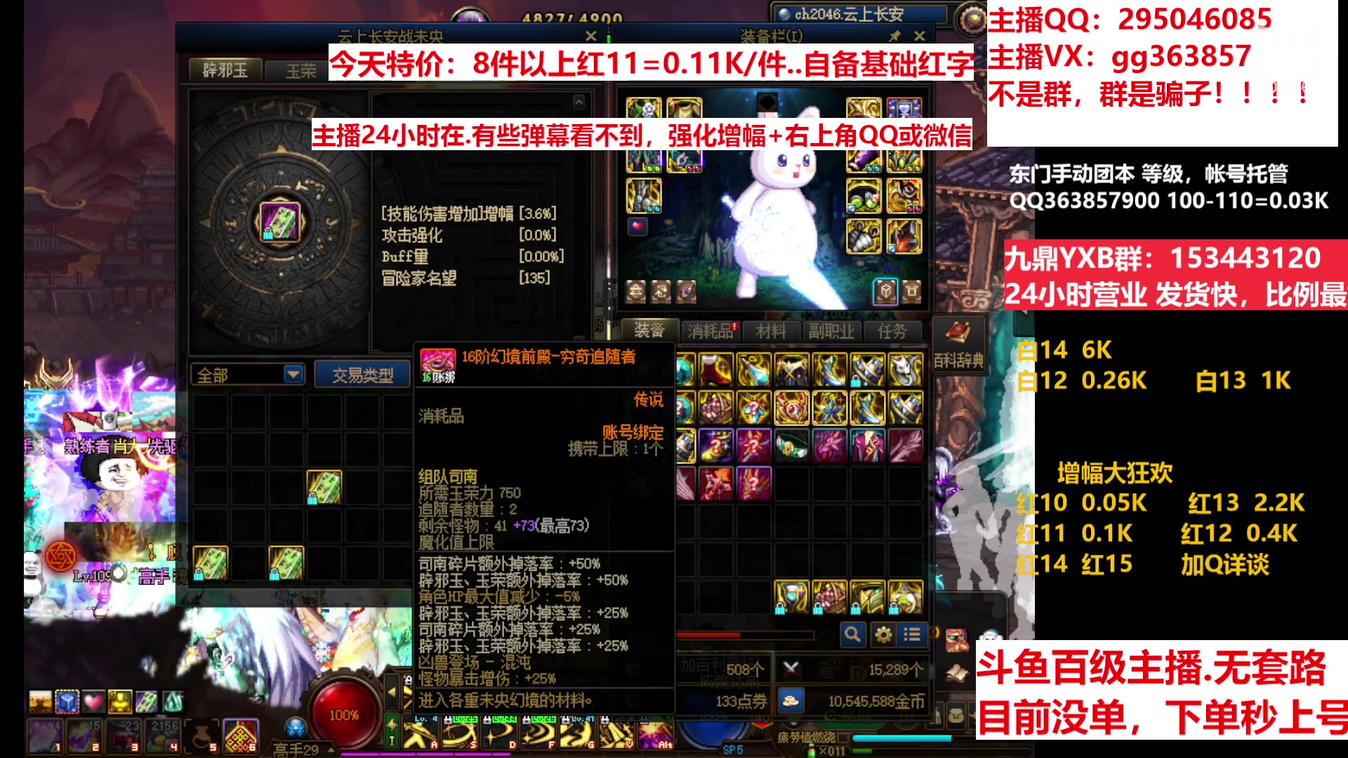 【2023-01-11 16点场】主播东门：东门：增幅大狂欢来了