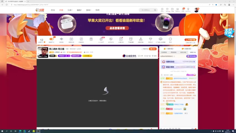【2023-01-11 15点场】太原杨树：周二调休 周三播