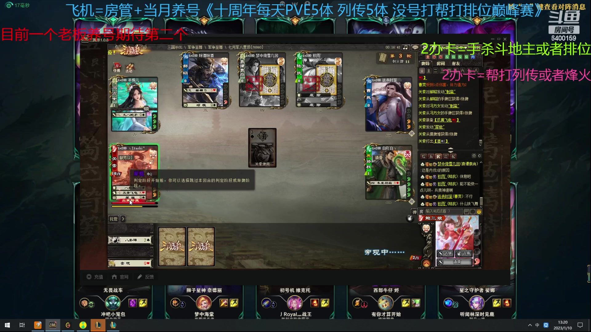 【2023-01-10 12点场】断梦花开到黎明：新的月需要养号的兄弟可以搞了！