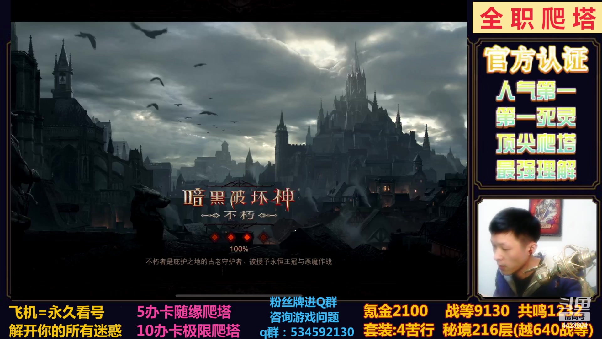 【2023-01-10 23点场】渝万丶小黑马：全职业280层！
