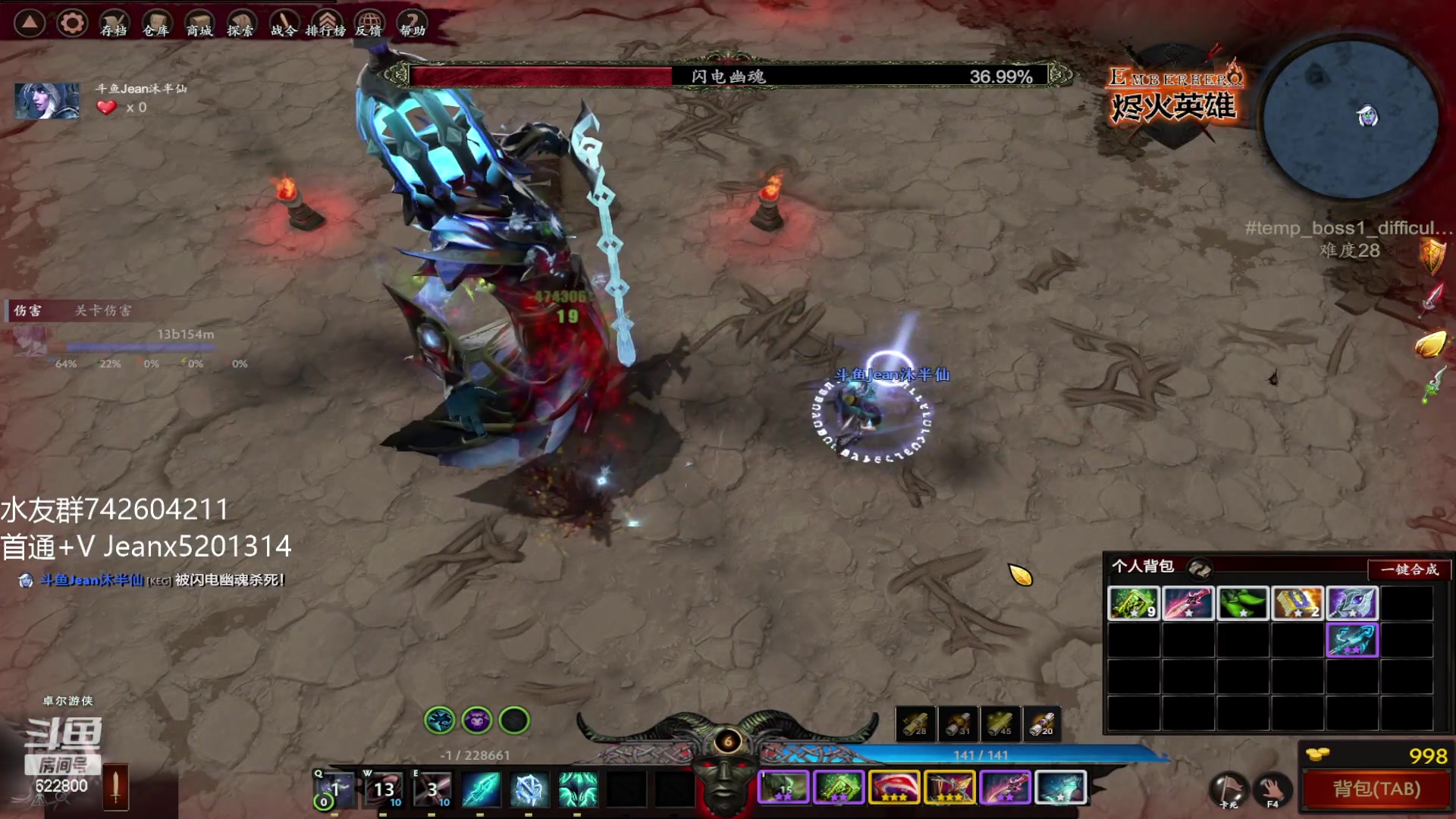 【2023-01-09 23点场】Jean沐半仙：)沐半仙 烬火英雄 今日目标N30